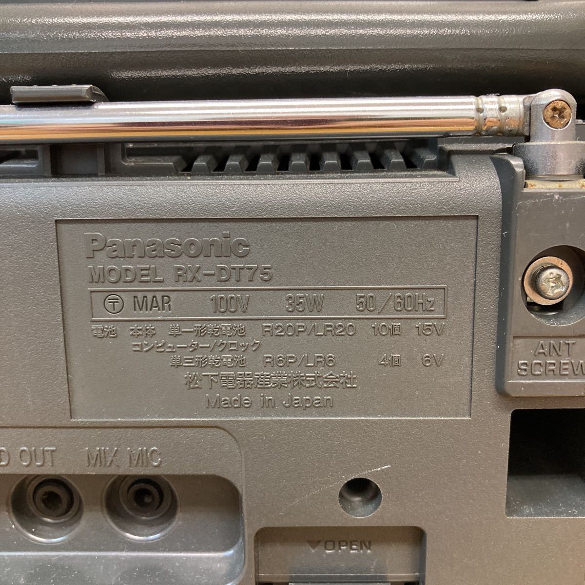 Panasonic RX-DT75 純正リモコン付き マジカルコブラトップ CDラジカセ