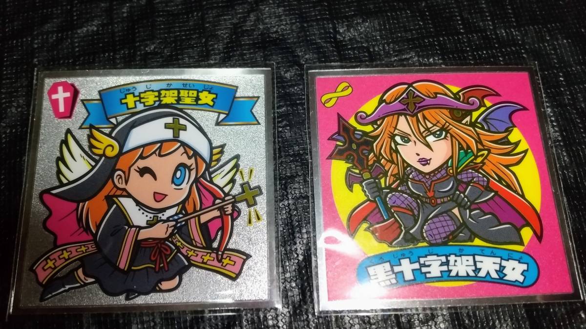 ビックリマン シール 十字架聖女 黒十字架天女_1