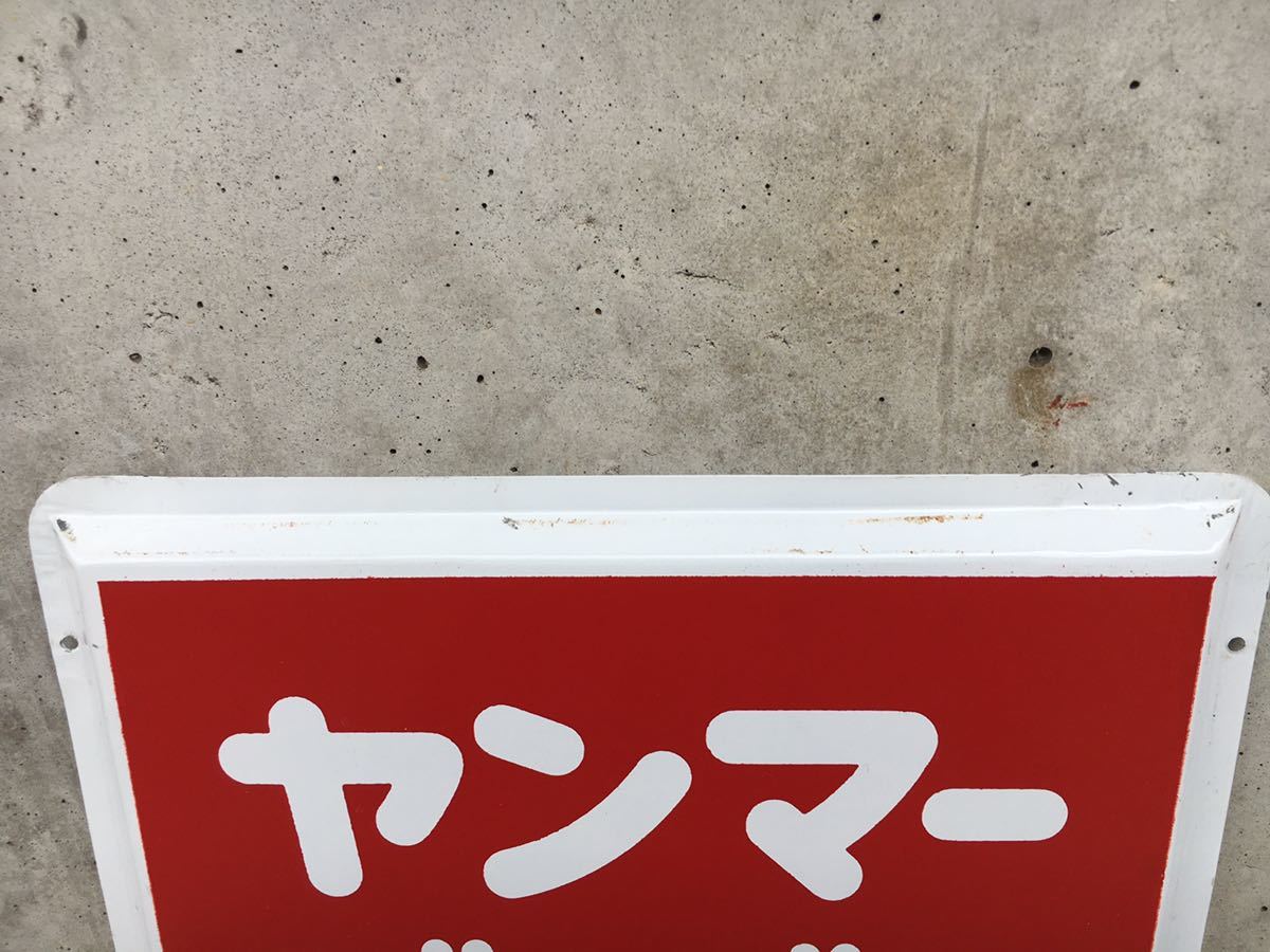 ヤンマー ディーゼル ホーロー看板 ヤン坊マー坊 ヤンマー農機 昭和 