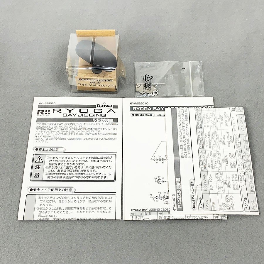 ジャンク品 DAIWA ダイワ RYOGA リョウガ ベイジギング ベイトリール