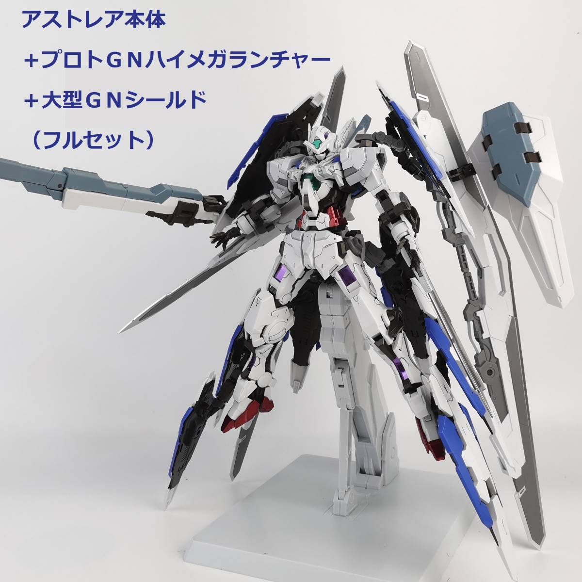 DABAN MODEL 1/100 MG ガンダムアストレアタイプF 白 フルセット 本体+ 