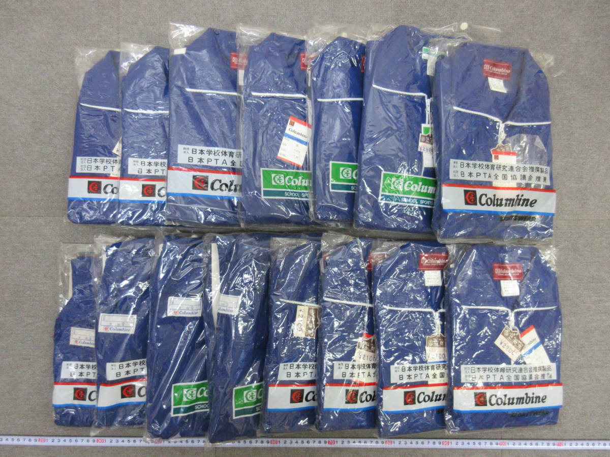 M6-5☆8 衣料品店在庫品 コロンバイン 体育着 体操着 15点まとめて