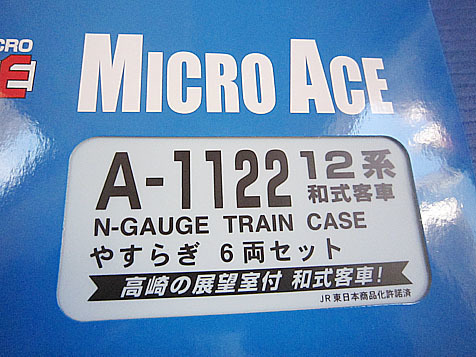 マイクロエース A1122 12系和式客車やすらぎ6両セット 品の入札履歴 