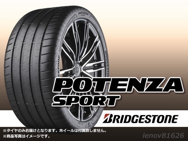【2021年製】ブリヂストン ポテンザ スポーツ POTENZA SPORT 255/35R18 94Y XL (S001後継モデル) ※1本価格 □2本で送料込み総額 47，700円