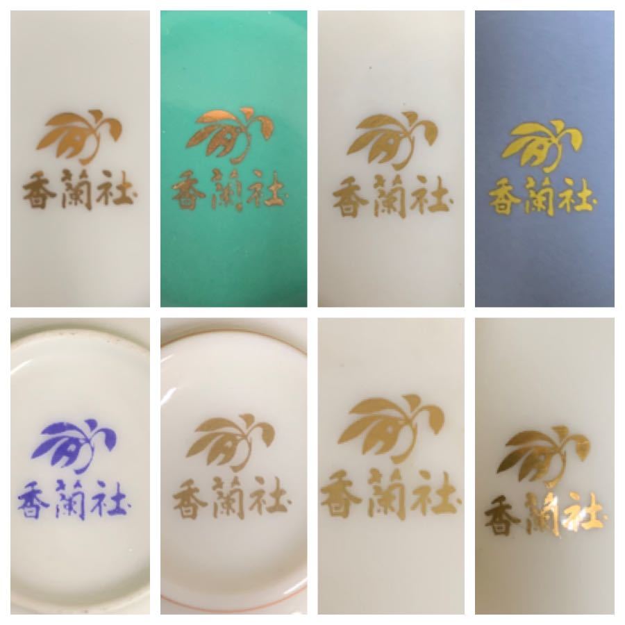 香蘭社　コウランシャ　花柄陶磁器食器まとめ売り11点 E まとめ 香蘭社 KORANSHAお皿 小鉢 大鉢 徳利 白 花柄 深川製磁