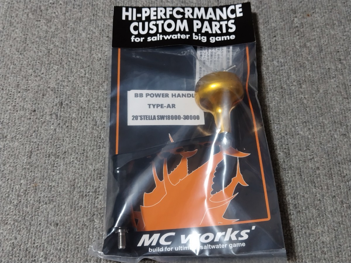 新品 MCワークス BBパワーハンドル TYPE-AR 20'ステラSW18000-30000 MC