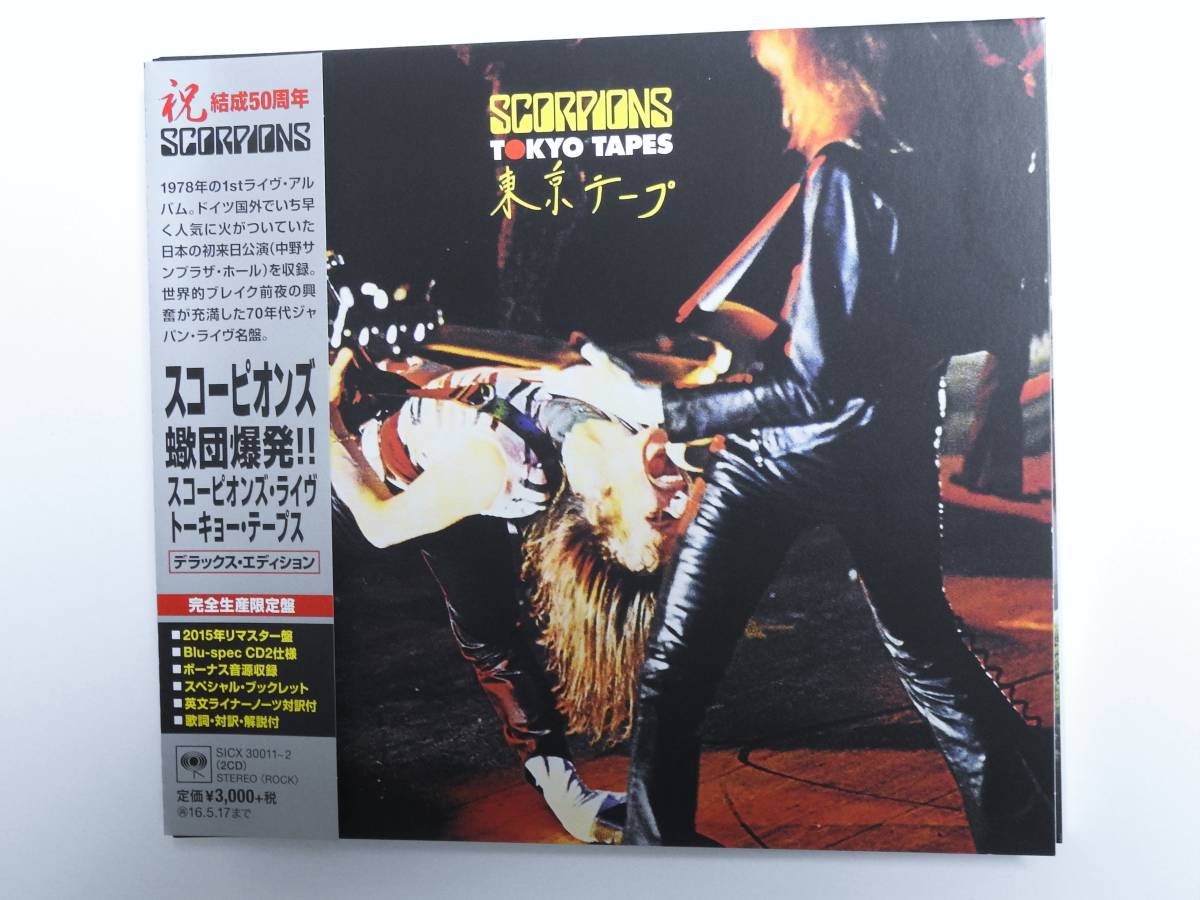 スコーピオンズ　/ 蠍団爆発! ! スコーピオンズ・ライヴ〜トーキョー・テープス(デラックス・エディション)(完全生産限定盤）新品同様美品