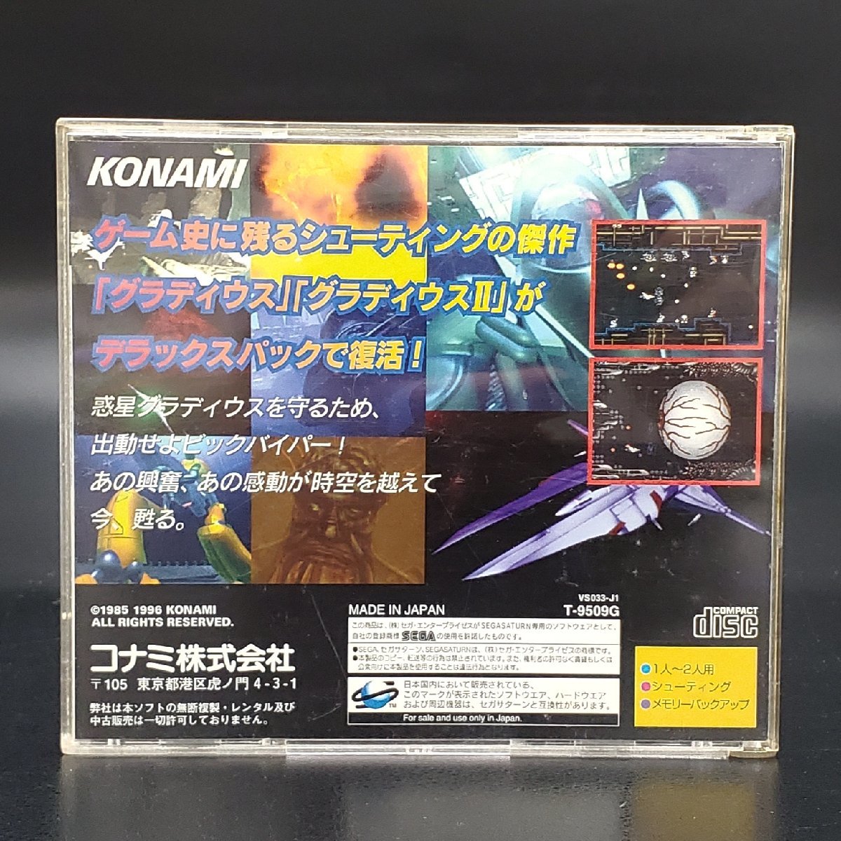 ➁超レア SEGA 芽生え マーク3 ソフト17本まとめ売り ゲームソフトセガ(箱