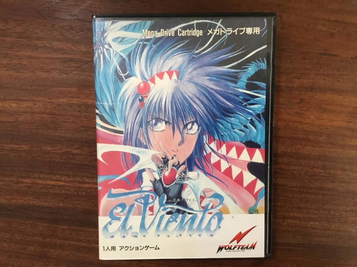 メガドライブ エル・ヴィエント レアソフト ウルフチーム 説明書 