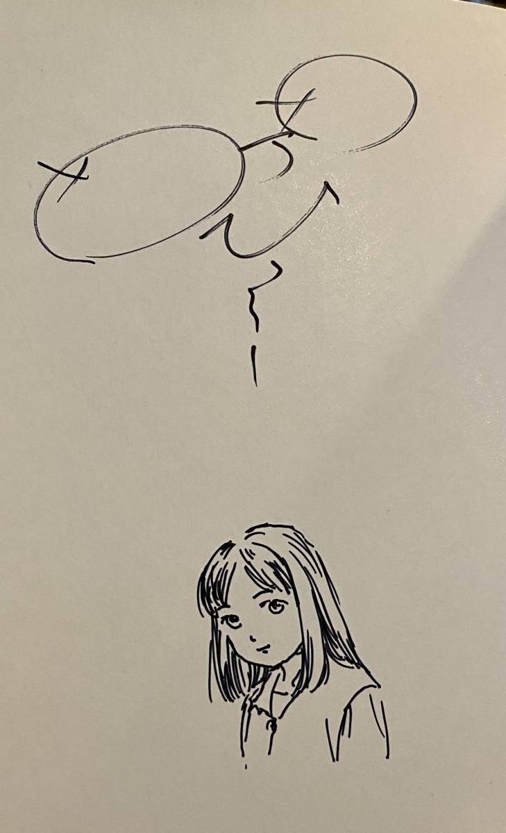 超希少！ イラストサイン入 あじあの貢ぎもの 町田ひらく(青年)｜売買