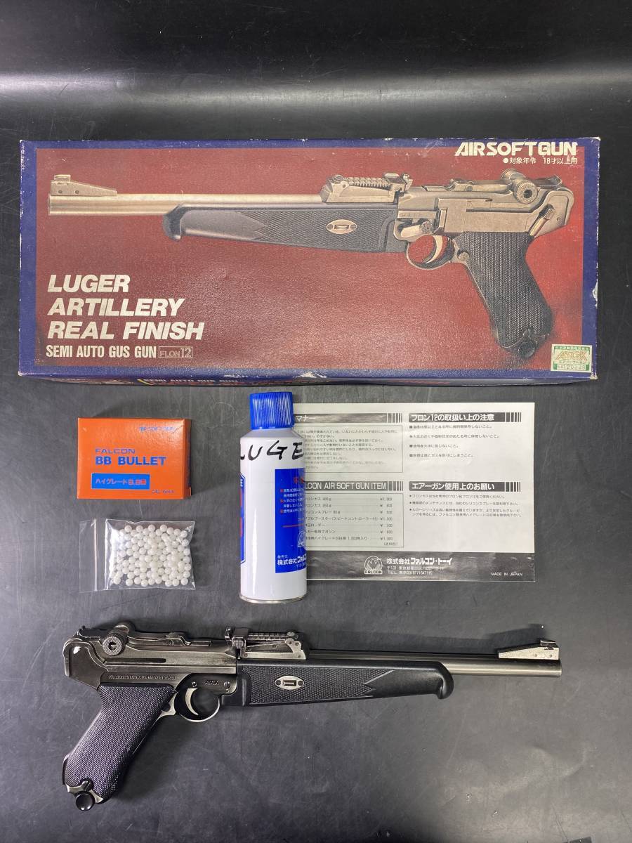 5＃G/1239 ファルコントーイ ガスガン ルガー アーティラリー リアル