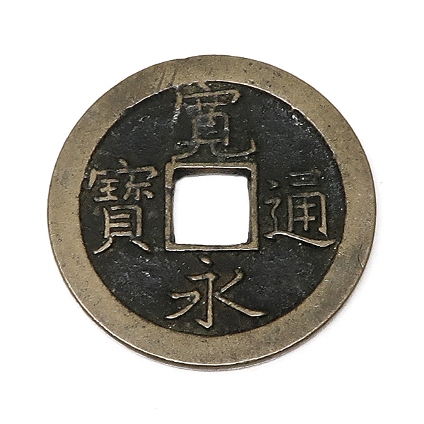☆DKG☆日本古銭 寛永通宝 寛永通寳 貨幣 硬貨 穴銭 古銭 銅貨 お金 