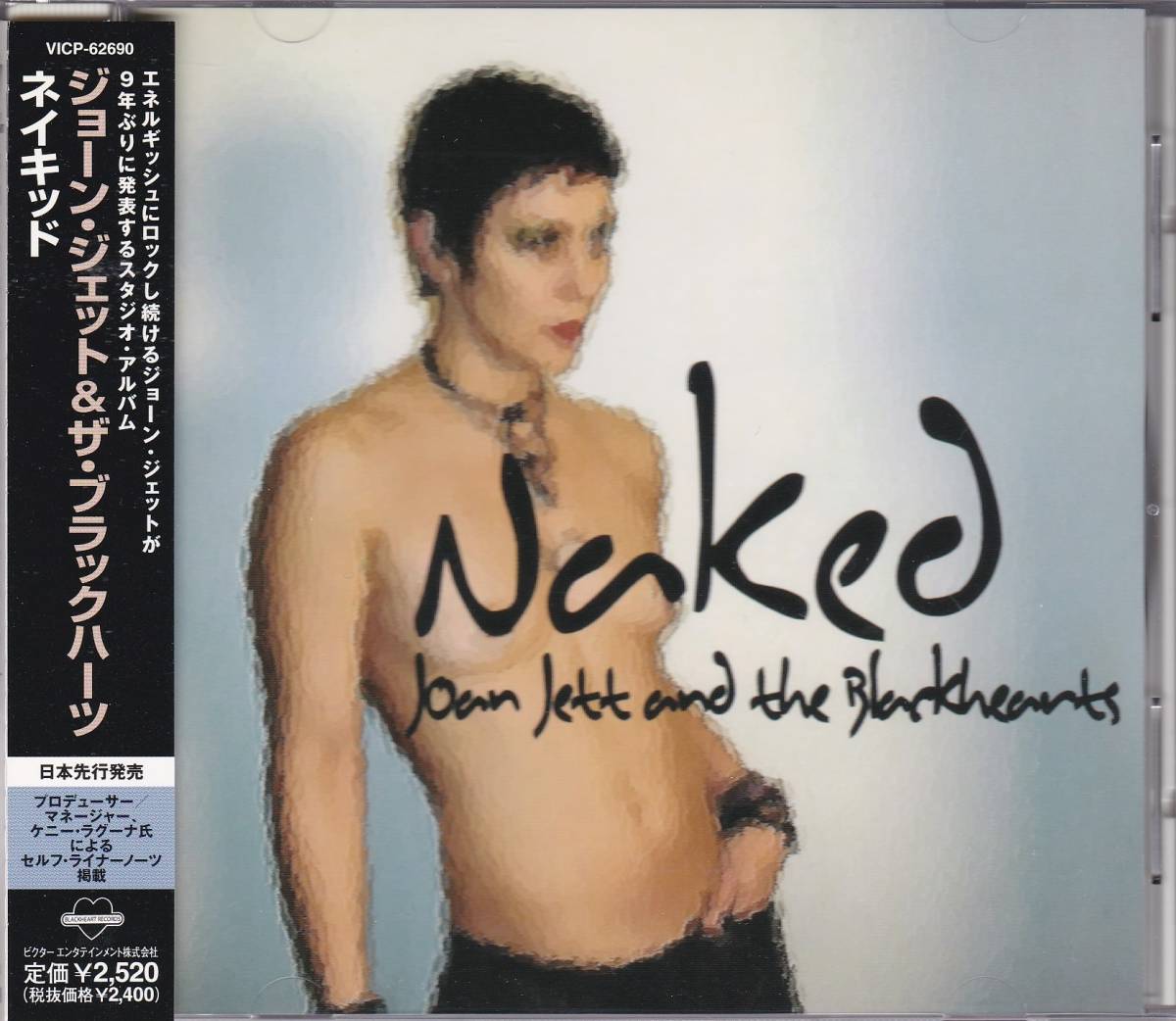 ジョーン・ジェット CD NAKED ネイキッド JOAN JETT 国内盤 帯付き(J