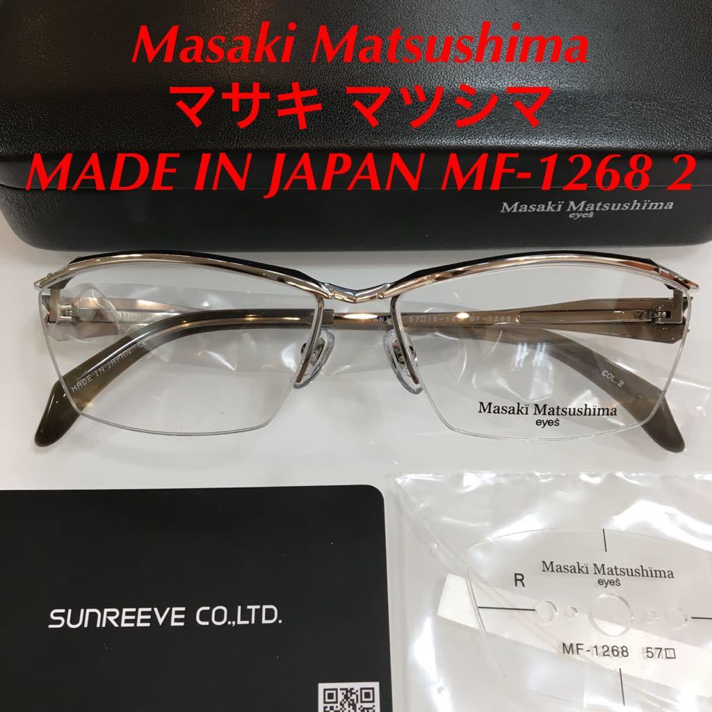  新作 Masaki Matsushima マサキマツシマ メガネフレーム 高品質 日本製 MF-1268 カラー2 メガネ 眼鏡 MF MF- マサキ 専用ケース付き(ナイロール、ハーフリム)｜売買されたオークション情報、yahooの商 ナイロール、ハーフリム