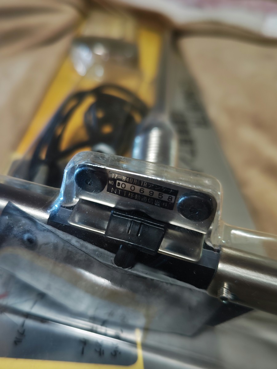 NTT docomo ドコモ自動車電話アンテナ TZ-840形TR 未使用品 未開封です。