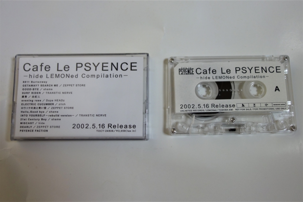 オムニバス [Cafe Le PSYENCE-hide LEMONed Compilation 