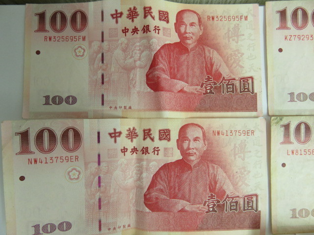 台湾ドルの旧紙幣 台湾 紙幣 【公式通販】