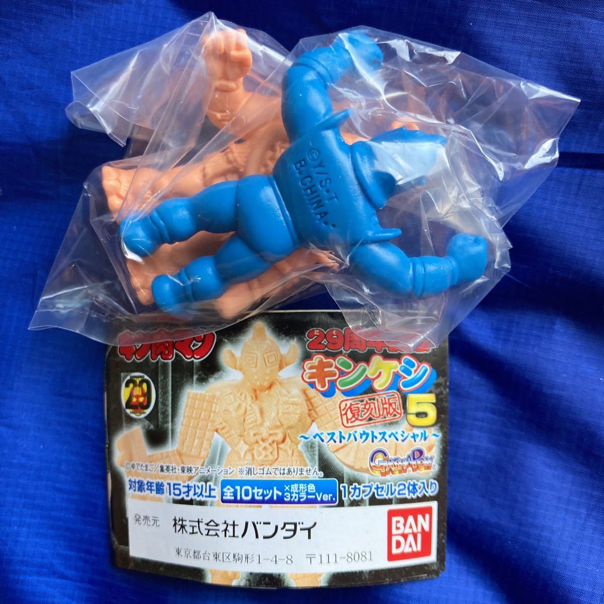 キン肉マン キンケシ 29周年記念 復刻版5 ロビンマスクVS マンモスマン 