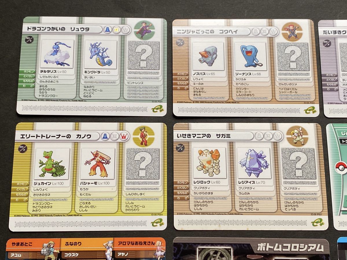 ポケモンコロシアム　ダブルバトルカードe+ 24枚セット ポケモンコロシアム ダブルバトルカードe + 24枚セット ポケモン