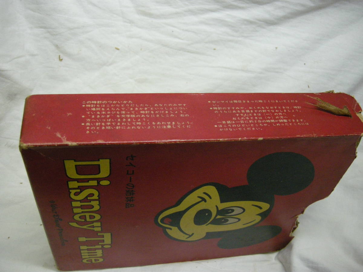 セイコーディズニータイム 壁掛け時計 ジャキ―とグーフィー 古い箱付き  