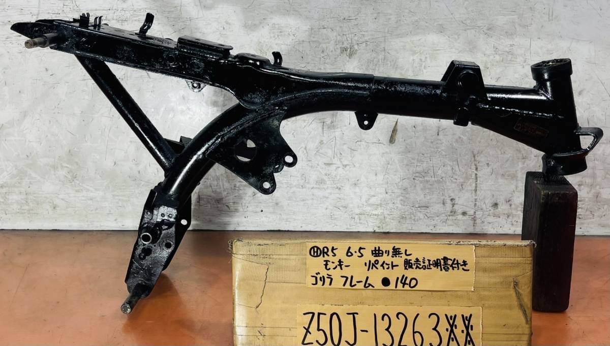 ホンダ モンキー フレーム z50j 純正 書類あり 2026年最新Yahoo