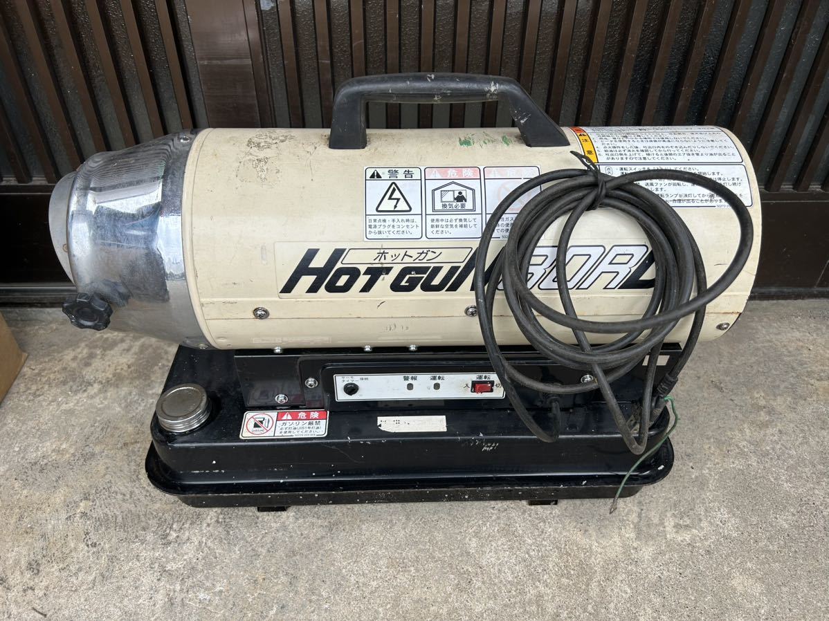 ◇静岡製機　HOTGUN ホットガン　HG30RD 熱風式ヒーター
