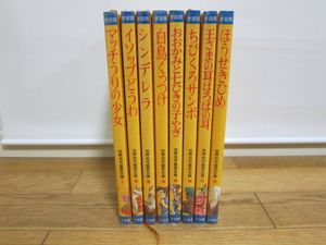 世界名作童話全集 小学館の値段と価格推移は？｜1件の売買データから