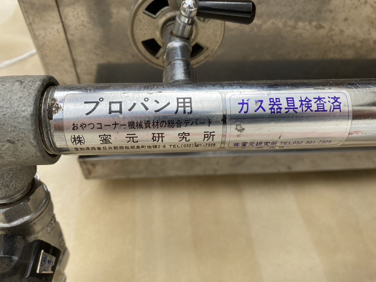 蜜元研究所　たい焼き器　付属品多数　京都市発〜　引き取り限定　たい焼き　LP用　たい焼き機　業務用