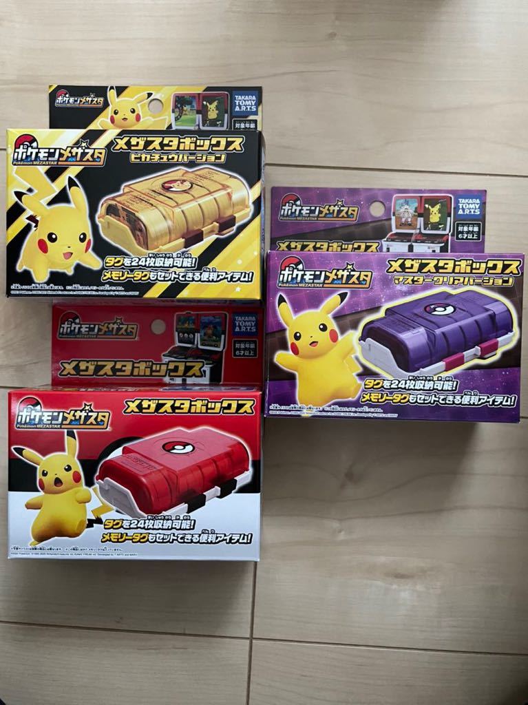 SALE，本物保証 ポケモン メザスタ ボックス おもちゃ ポケットモンスター ケース ピカチュウ モンスター マスター ボール クリア セット タグ(ポケモントレッタ)｜売買されたオークション情報、yahooの商品 ポケモントレッタ
