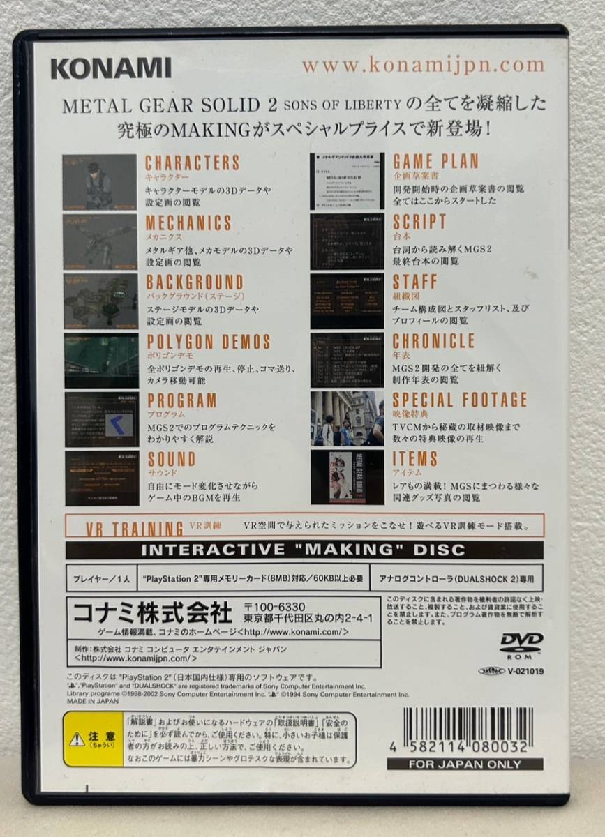 ドキュメントオブメタルギアソリッド L GEAR SOLID2 ポスター 非売品 B2ポスター メタルギアソリッドΔ L GEAR SOLID Δ 非売品 B2