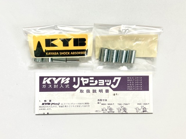 Z400FX Z1/2 カヤバ製リアサスペンション Z1 z400fx リアサスの通販