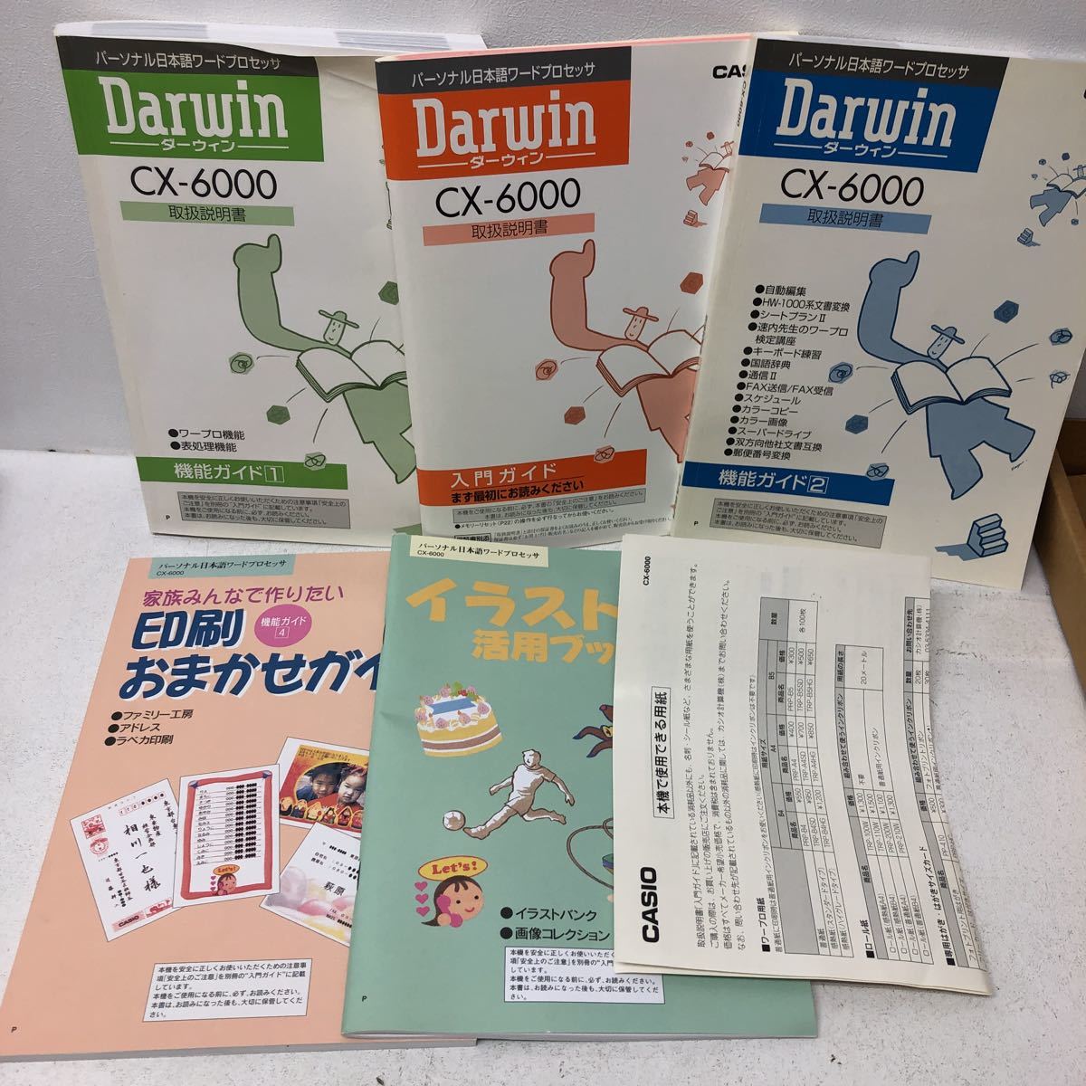 0608B CASIO カシオ カラーワープロ Darwin CX-6000 ワープロ動作確認 