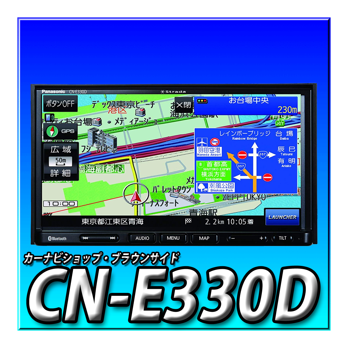 CN-E330D パナソニック ストラーダ 新品 180mm2DIN Bluetooth ハンズ  