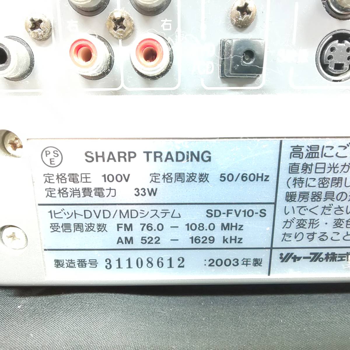 ◎シャープ◎SHARP 1ビットDVD/MDシステム SD-FV10-S FM/AMラジオ/DVD 