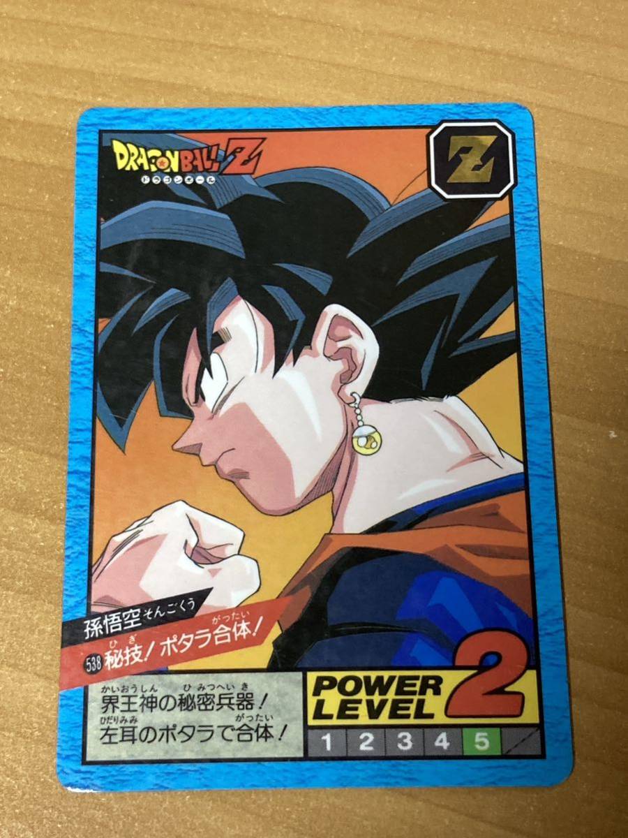 ドラゴンボールZ スーパーバトル 1995年 538 カードダス キラ カード 