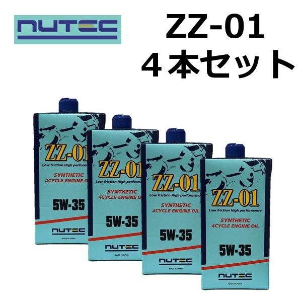 ZZ-01 5W-35 エンジンオイル 価格比較 (車用エンジンオイル) 新品未