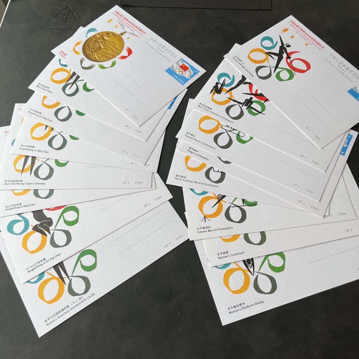 中国切手はがきJP1第23回オリンピック大会金メダル獲得記念はがき