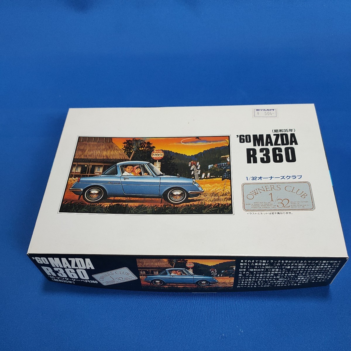 マツダ R360 クーペ 1/32の値段と価格推移は？｜36件の売買情報を集計したマツダ R360 クーペ 1/32の価格や価値の推移データを公開