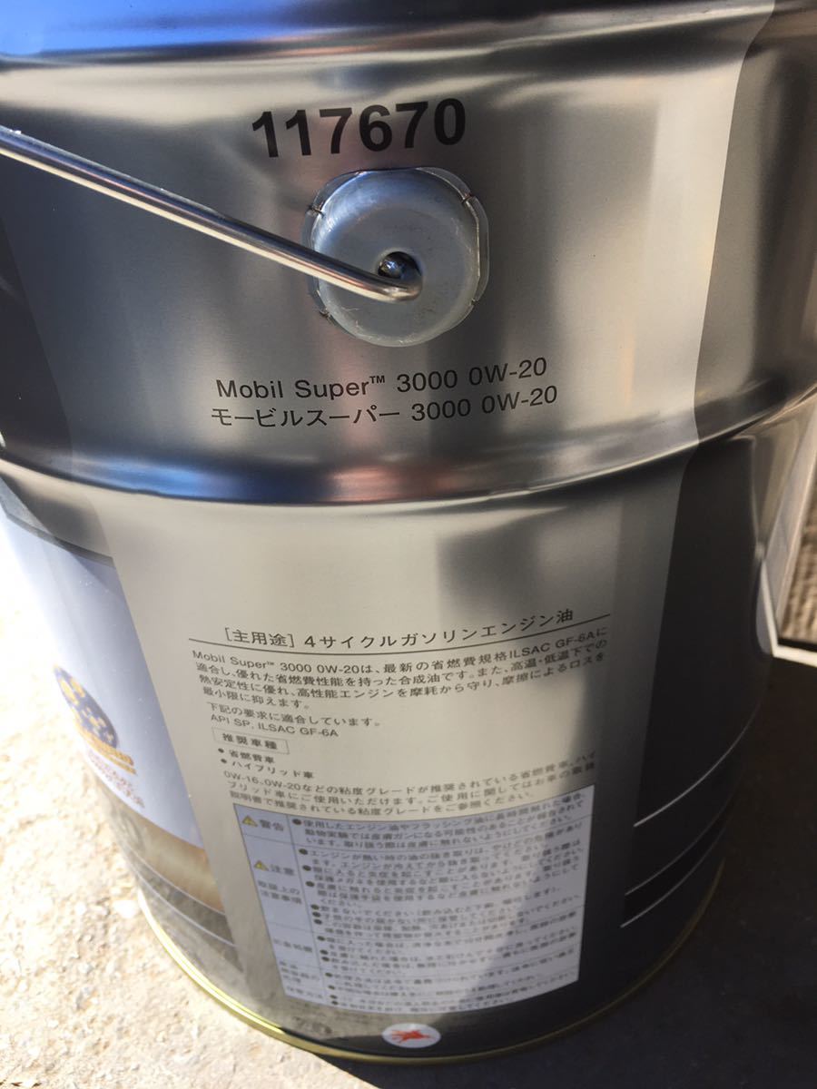 Mobil モービル スーパー3000 0W-20 3000 20L Mobil1(エンジンオイル