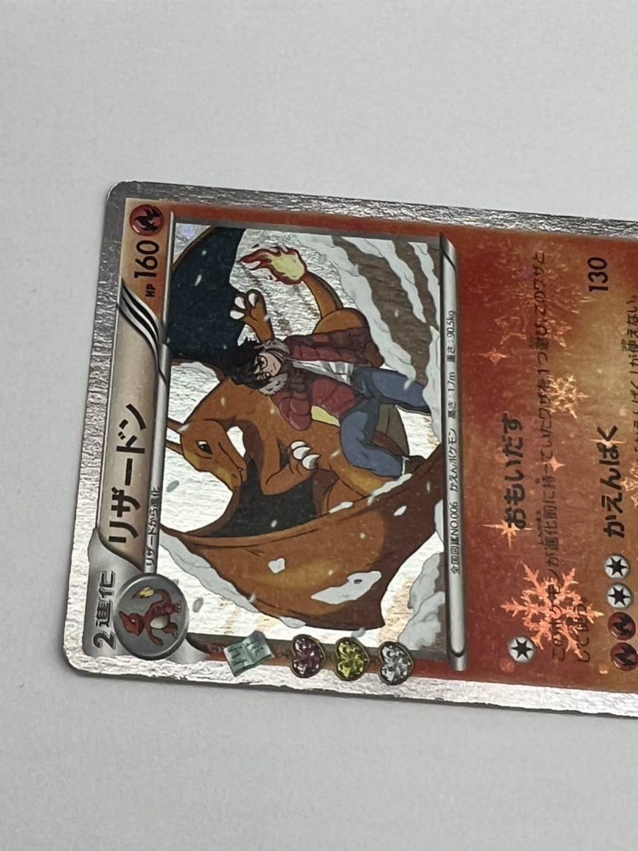 ポケモンカード リザードン cp3 005/032 アンコモン、多少の傷あり