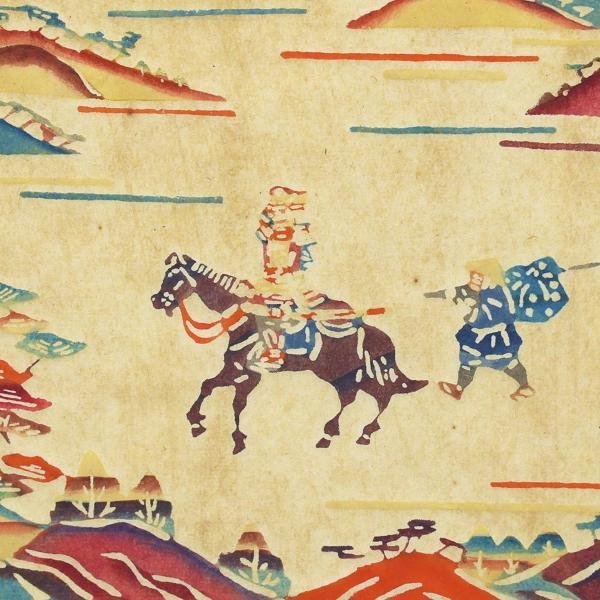 芹澤銈介の版画 「作男さんちょ従へ廻国の門出」 でかす