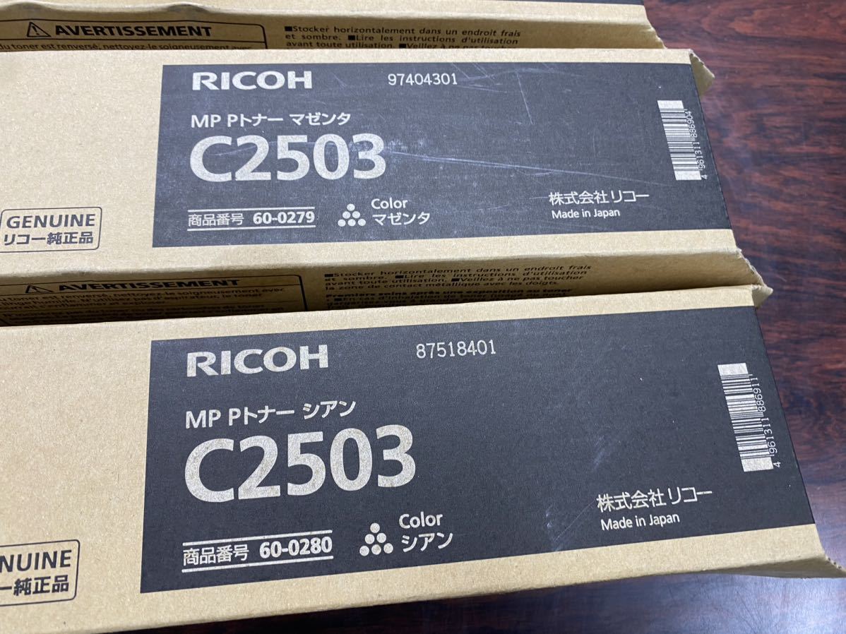 A1700)新品未使用 純正 リコー トナー C2503 シアン/マゼンタ/イエロー