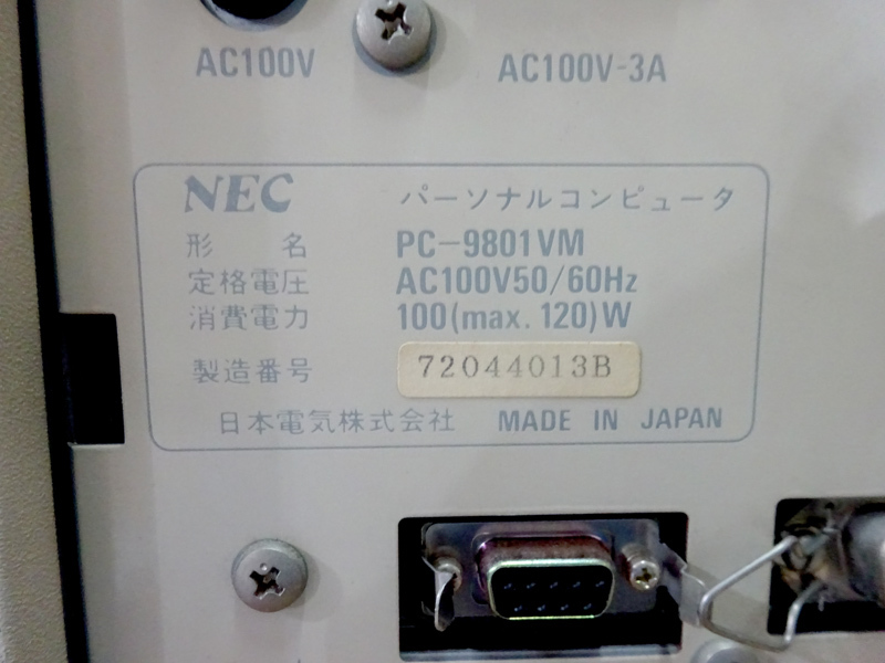 NEC PC-9801VX 本体 通電確認済み NEC PC-9801VX 本体 通電確認済み