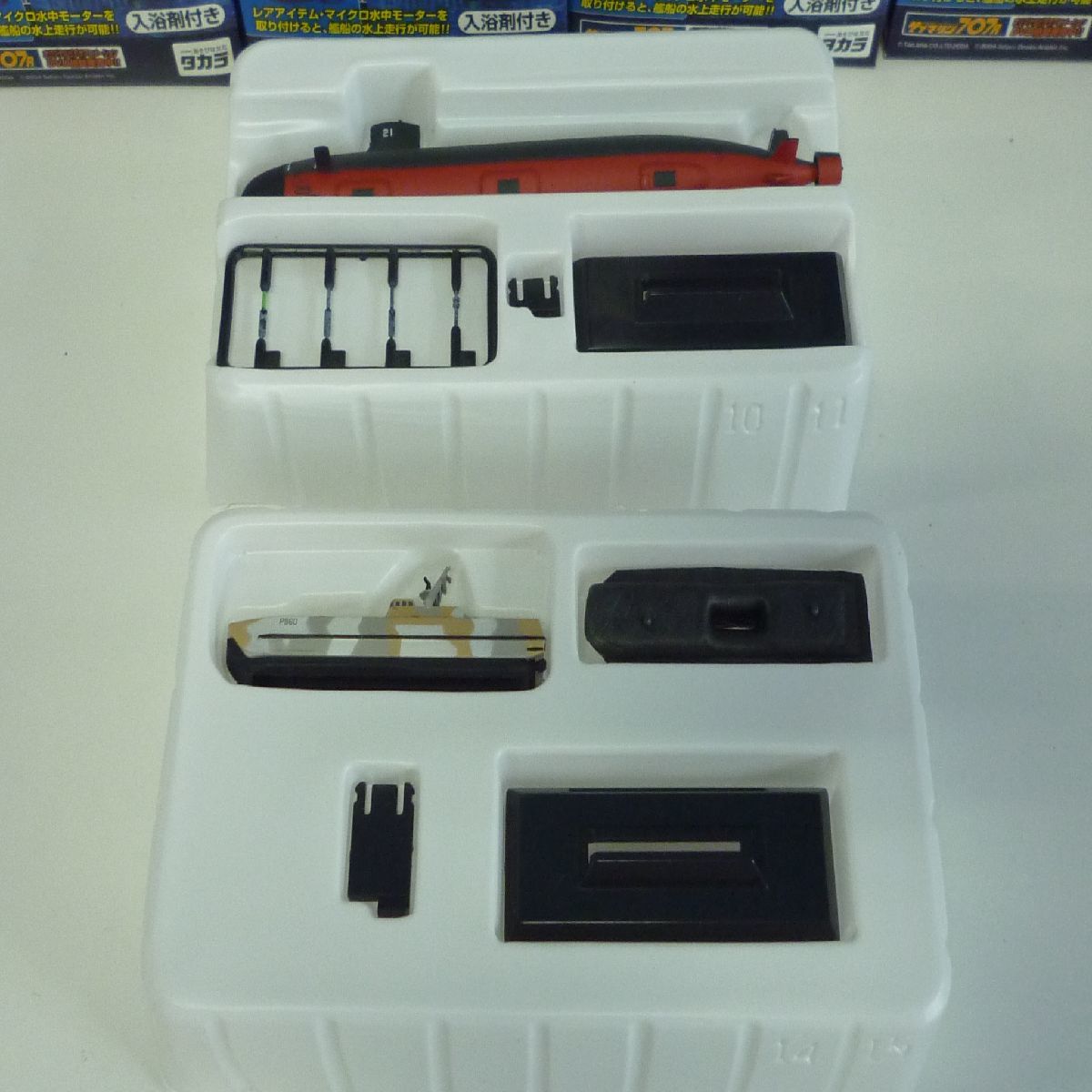 未組み立て】タカラ 世界の艦船 入浴剤付き玩具（入浴剤10個付属