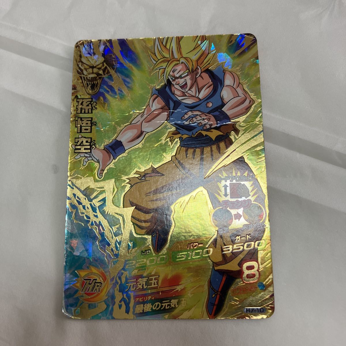 1円～ 激レア！ ドラゴンボールヒーローズ カード UR孫悟空 DRAGONBALL
