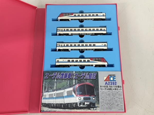 MICROACE マイクロエース A-2392 キハ65系700番台/1700番台 エーデル 