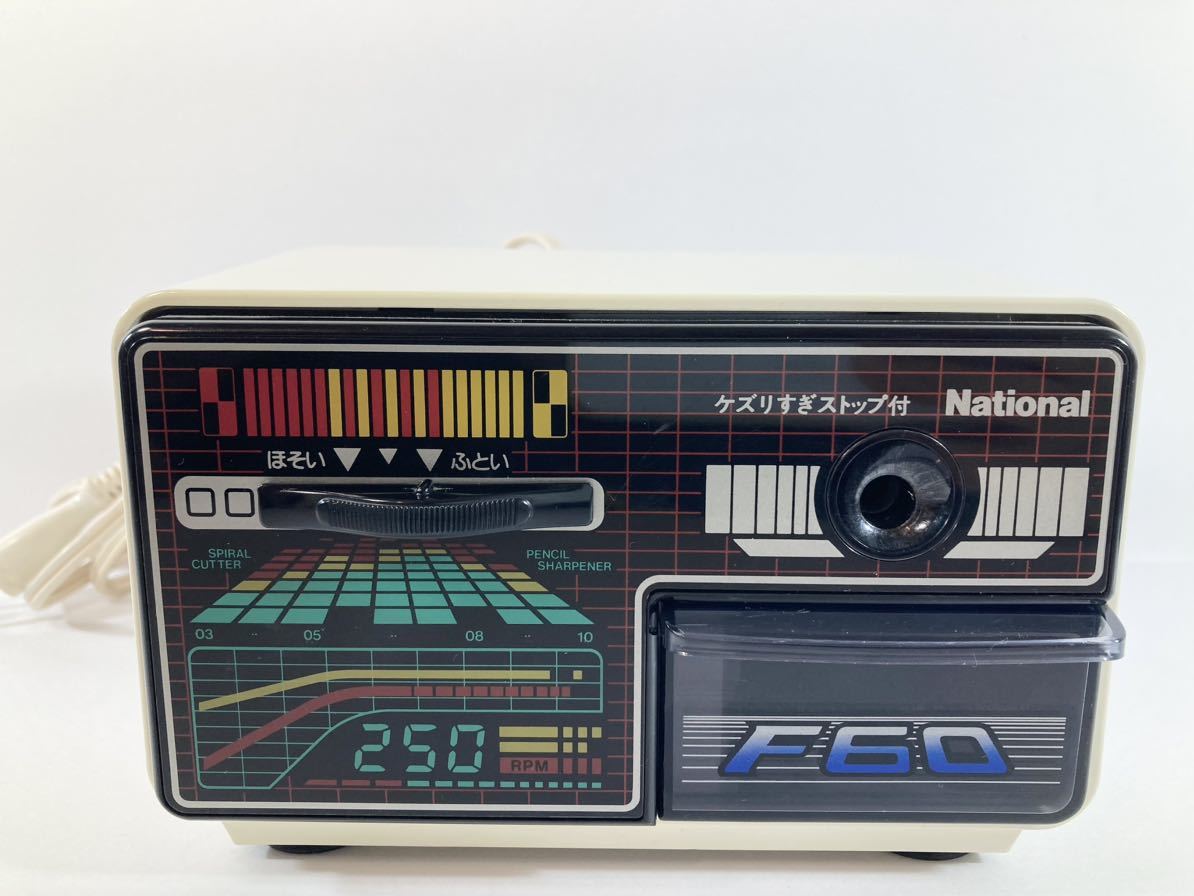 美品】National 電動鉛筆削り 鉛筆削り ナショナル 電動シャープナー