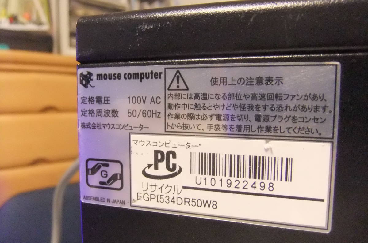 マウスコンピューター 電源ユニット ゲーミングPC EGPI534DR50W8 