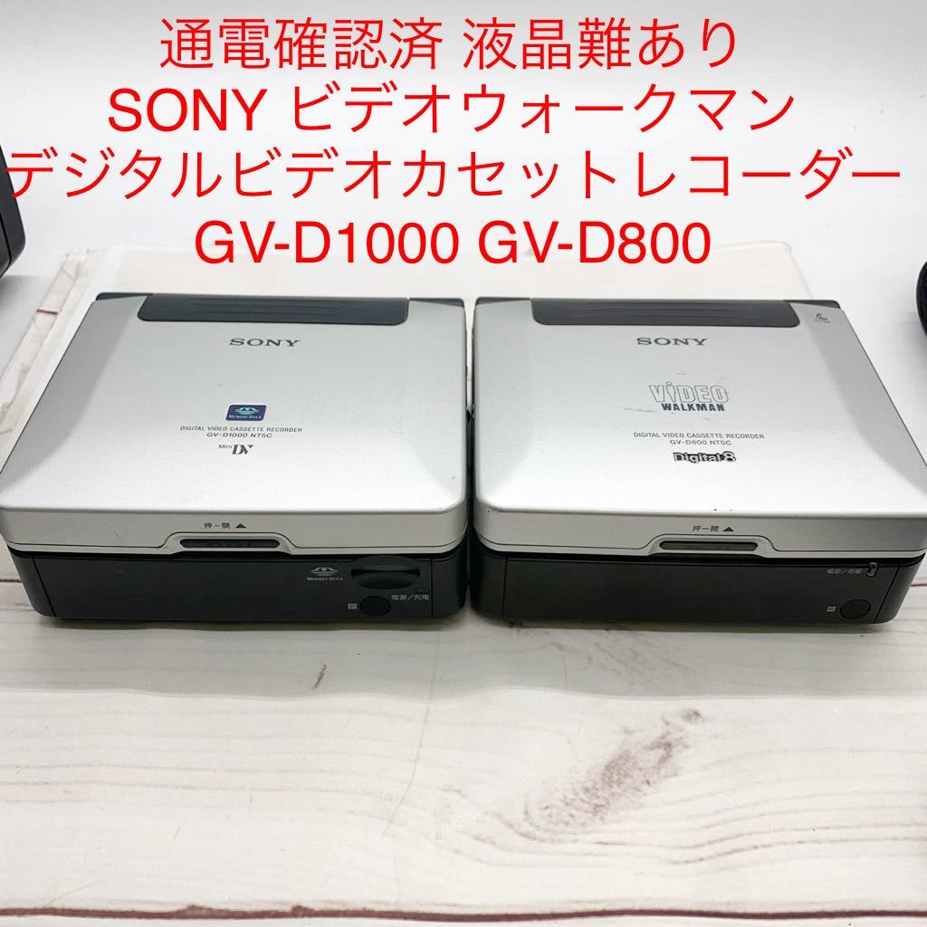 ☆ML6880-21☆ 通電可、液晶難あり SONY ビデオウォークマン デジタル