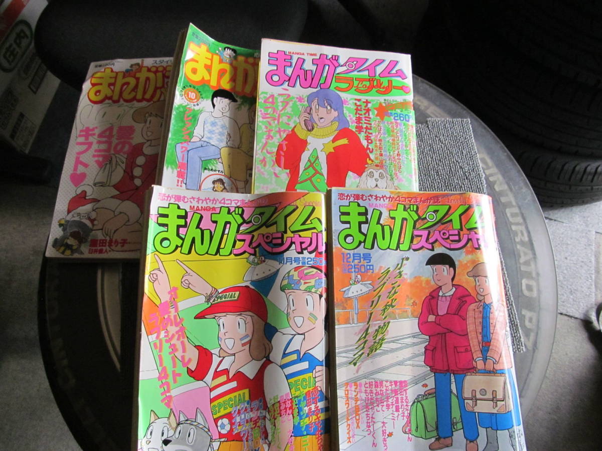 バラ売り用】週刊少年サンデー 2016年 すくな